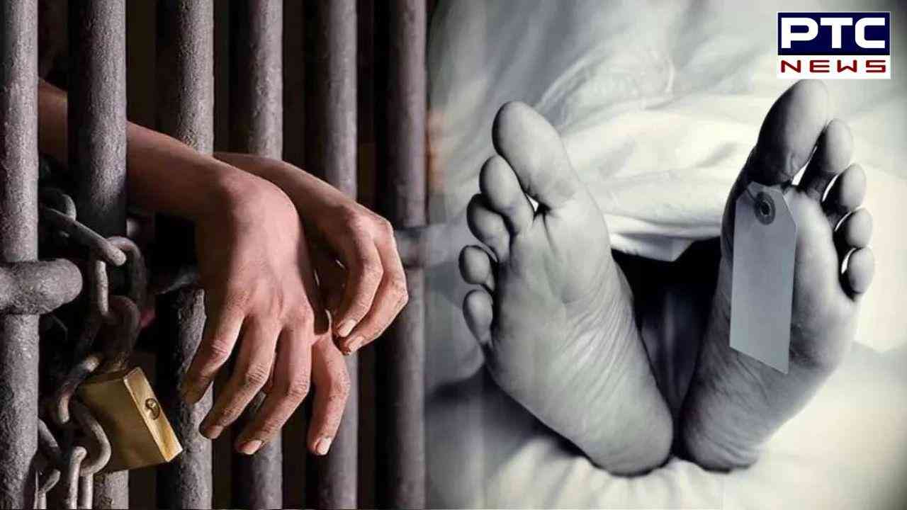 Sangrur Jail Clash: पंजाब की संगरूर जेल में खूनी झड़प, 2 कैदियों की मौत, कई घायल