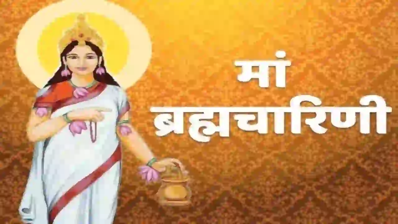 Chaitra Navratri 2024 Day 2: चैत्र नवरात्र के दूसरे दिन मां ब्रह्मचारिणी को समर्पित, जानिए इसकी पूजा विधि और मंत्र
