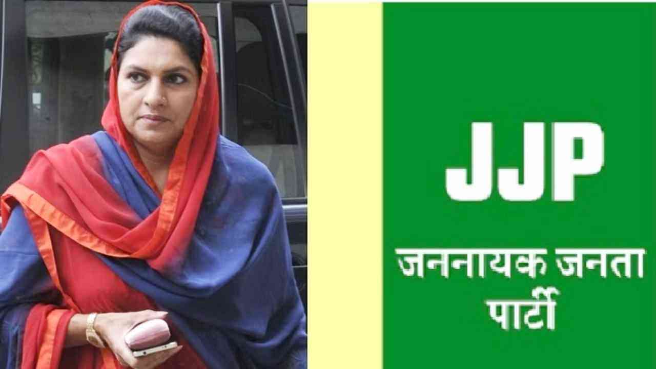 Lok Sabha Election 2024: JJP ने उम्मीदवारों की पहली सूची की जारी, हिसार से नैना चौटाला लड़ेंगी चुनाव, देखें लिस्ट