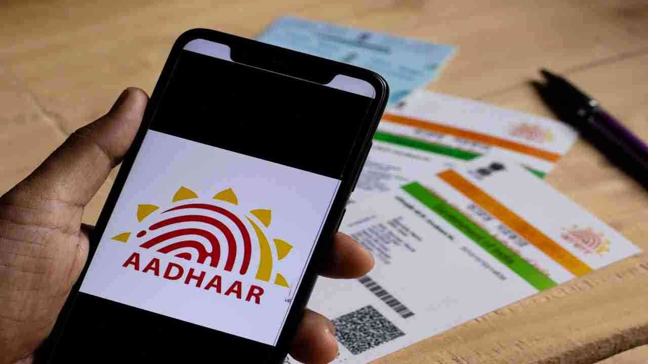 Aadhaar Card Free Update: इस दिन तक फ्री में अपडेट होगा आधार कार्ड, फिर आपको देने होंगे पैसे
