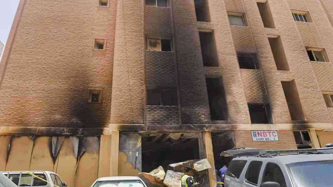 Kuwait Fire: कुवैत की आग में जलकर मरे 40 भारतीय, केरल से 21 श्रमिक शामिल