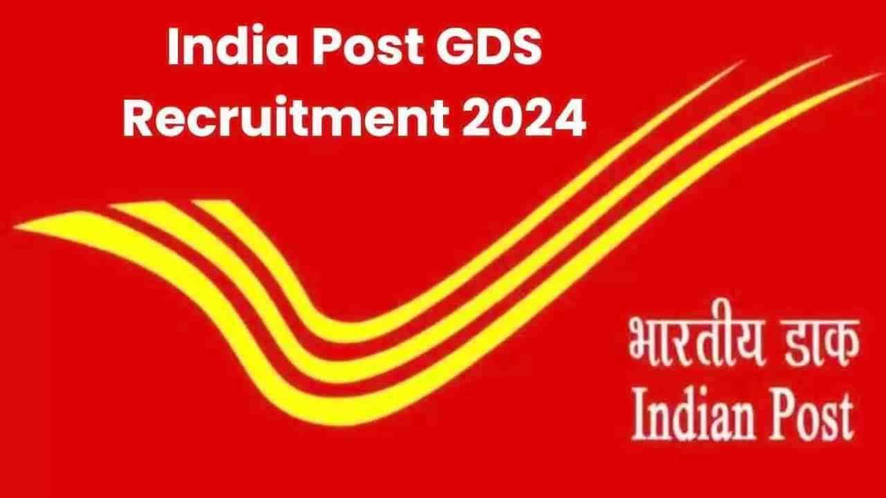 India Post GDS Recruitment 2024: 44 हजार से अधिक पदों पर निकाली भर्ती, जानिए कैसे करें अप्लाई
