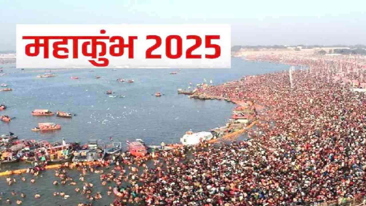 महाकुंभ-2025: नमामि गंगे मिशन ने 211.08 करोड़ रुपये की तीन परियोजनाओं को दी मंज़ूरी