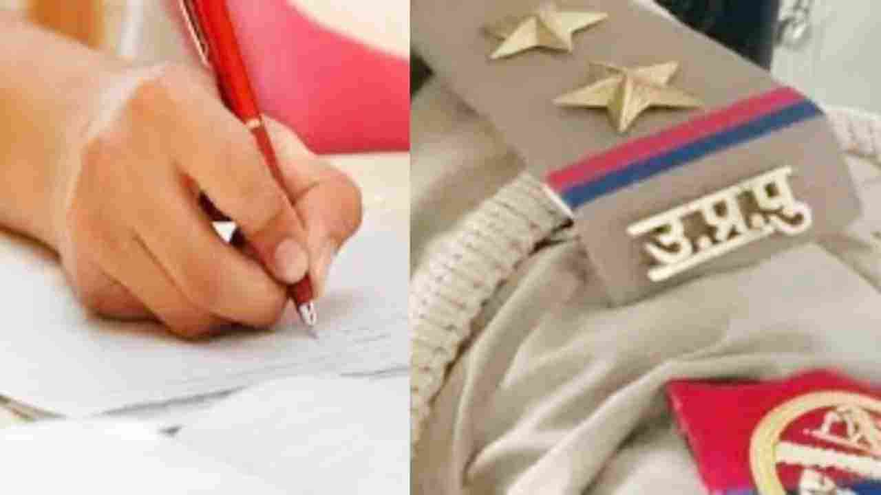 UP Police Exam 2024: आज से यूपी पुलिस का एग्जाम, परीक्षा केंद्रों पर किए सुरक्षा के कड़े इंतजाम