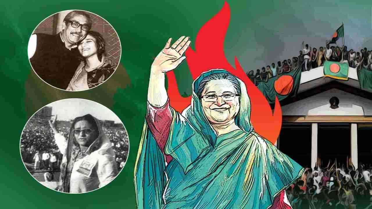 Sheikh Hasina Profile: बांग्लादेश की पूर्व PM शेख हसीना...पिता से विरासत में मिली राजनीति का हुआ ऐसा पतन