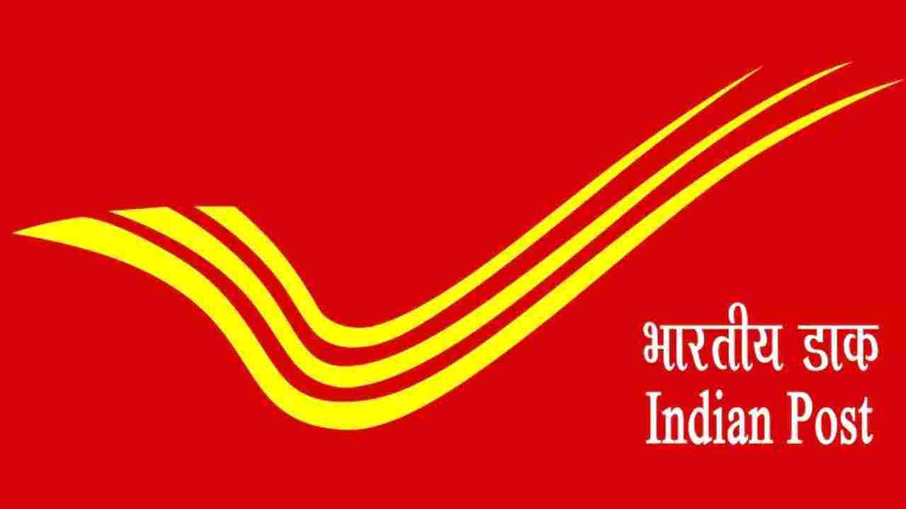 India Post GDS recruitment 2024: 12 सर्किलों की मेरिट सूची जारी, देखें अपना रिजल्ट