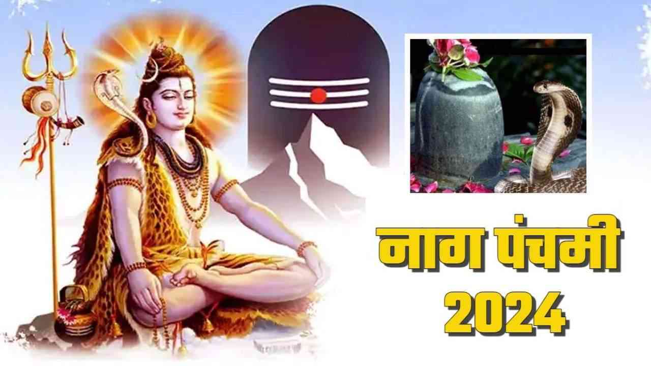 Nag Panchami 2024: नाग पंचमी के द‍िन क्‍यों नहीं बनाई जाती रोटी? जानिए इसके पीछे का धार्मिक कारण