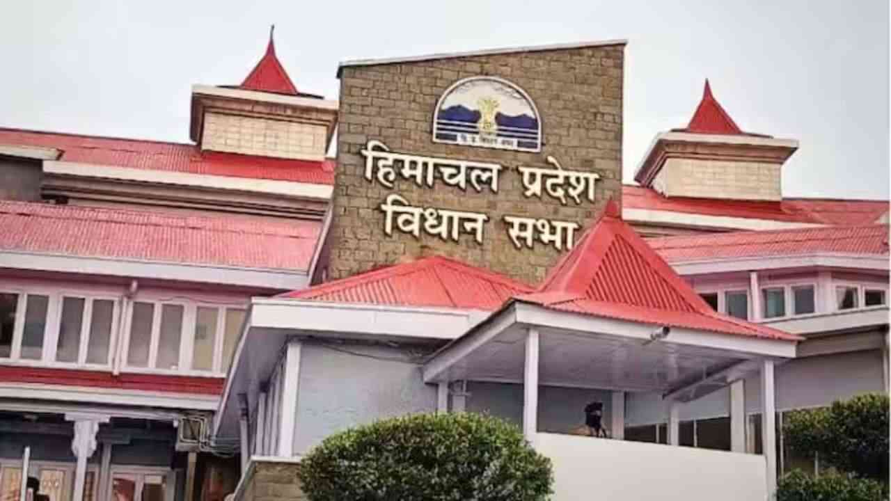 Himachal: मानसून सत्र से पहले बुलाई गई सर्वदलीय बैठक, विपक्ष नहीं हुआ शामिल, कैबिनेट मंत्री ने बताया दुर्भाग्यपूर्ण