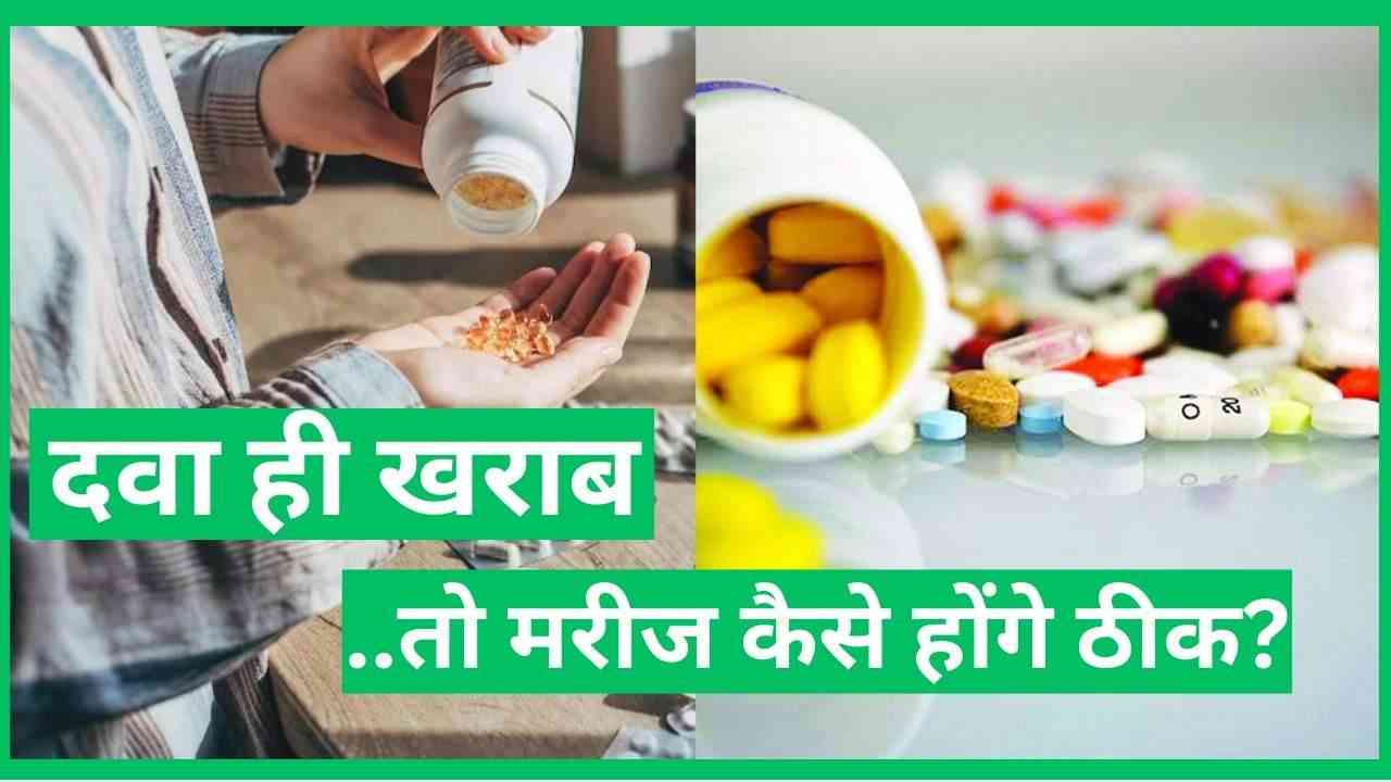 Paracetamol से लेकर Antibiotics तक, 53 दवाएं CDSCO की गुणवत्ता टेस्ट में फेल