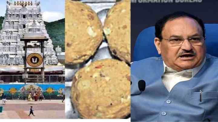 Tirupati laddu row: स्वास्थ्य मंत्रालय का 'घी' सप्लायर को कारण बताओ नोटिस