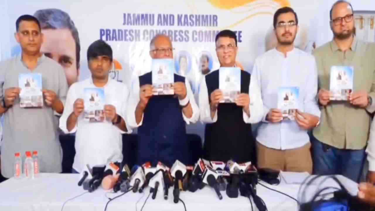 Jammu Kashmir Election: कांग्रेस ने जारी किया घोषणापत्र, राज्य का दर्जा और कश्मीरी पंडितों के पुनर्वास का वादा