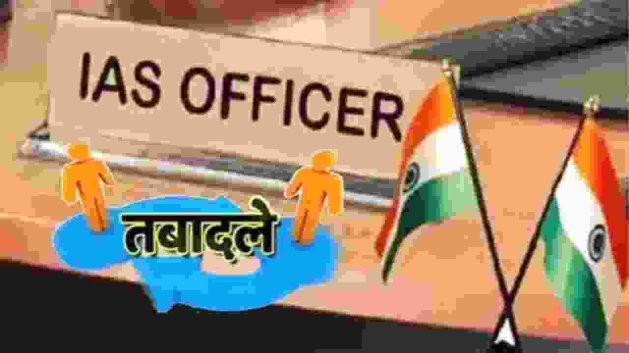 उत्तर प्रदेश में बड़ा प्रशासनिक फेरबदल, योगी सरकार ने DM समेत 29 आईएएस अफसरों के किया तबादला