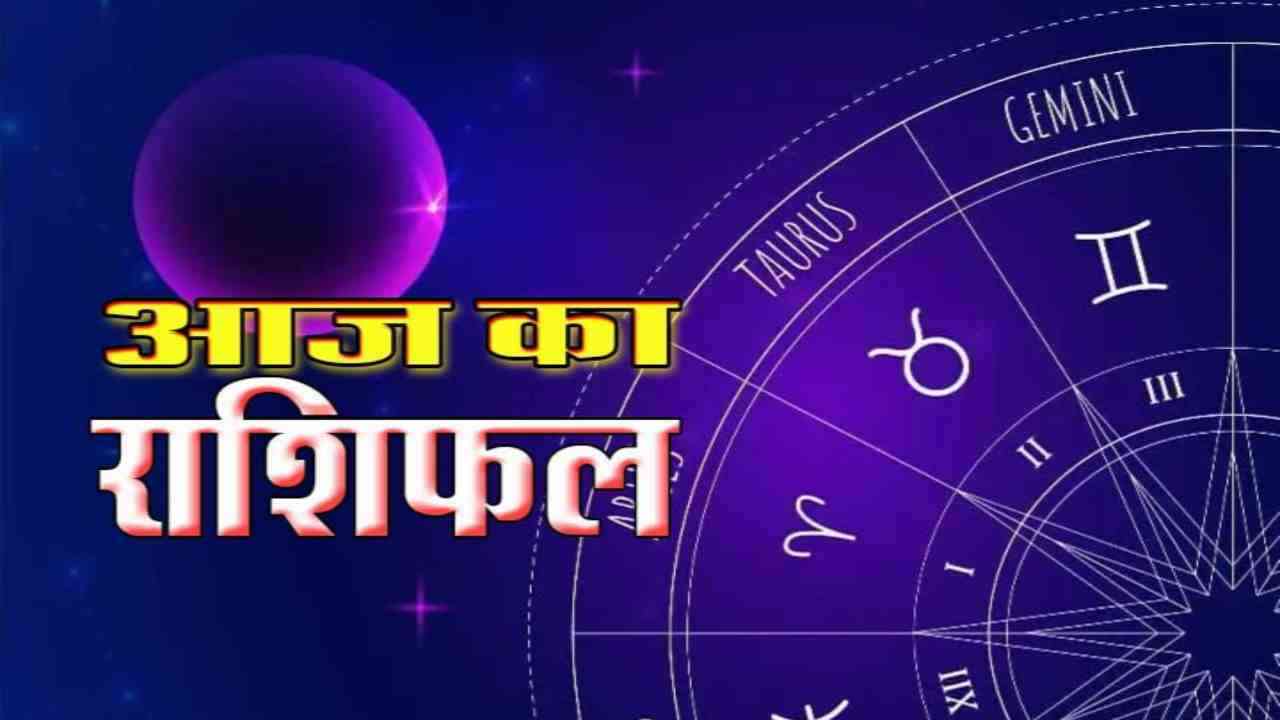 30 Sep 2024 Ka Rashifal: मेष राशि वालों के लिए आर्थिक स्थिति रहेगी मजबूत,जानिए अन्य के बारे में