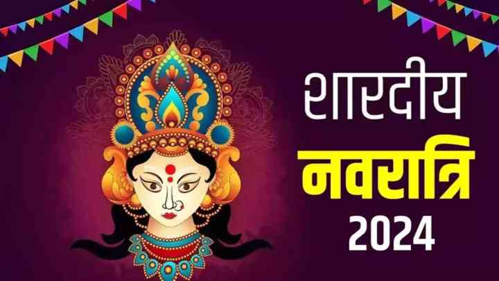 Shardiya Navratri 2024: शुरू हो रहे हैं शारदीय नवरात्रि, जानें देवी मां की कैसी प्रतिमा लानी चाहिए घर