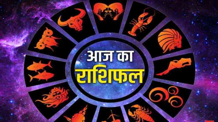 26 September 2024 ka Rashifal: वृश्चिक राशि वालों को मिलेगा मनचाहा फल, जानिए अन्य राशियों के बारे में